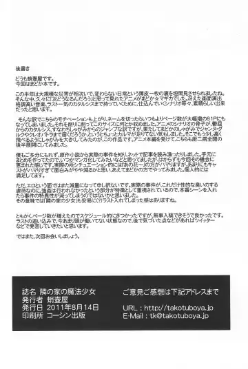 [Tk] Tonari no Ie no Mahou Shoujo - The magical girl next door Fhentai - Page 69