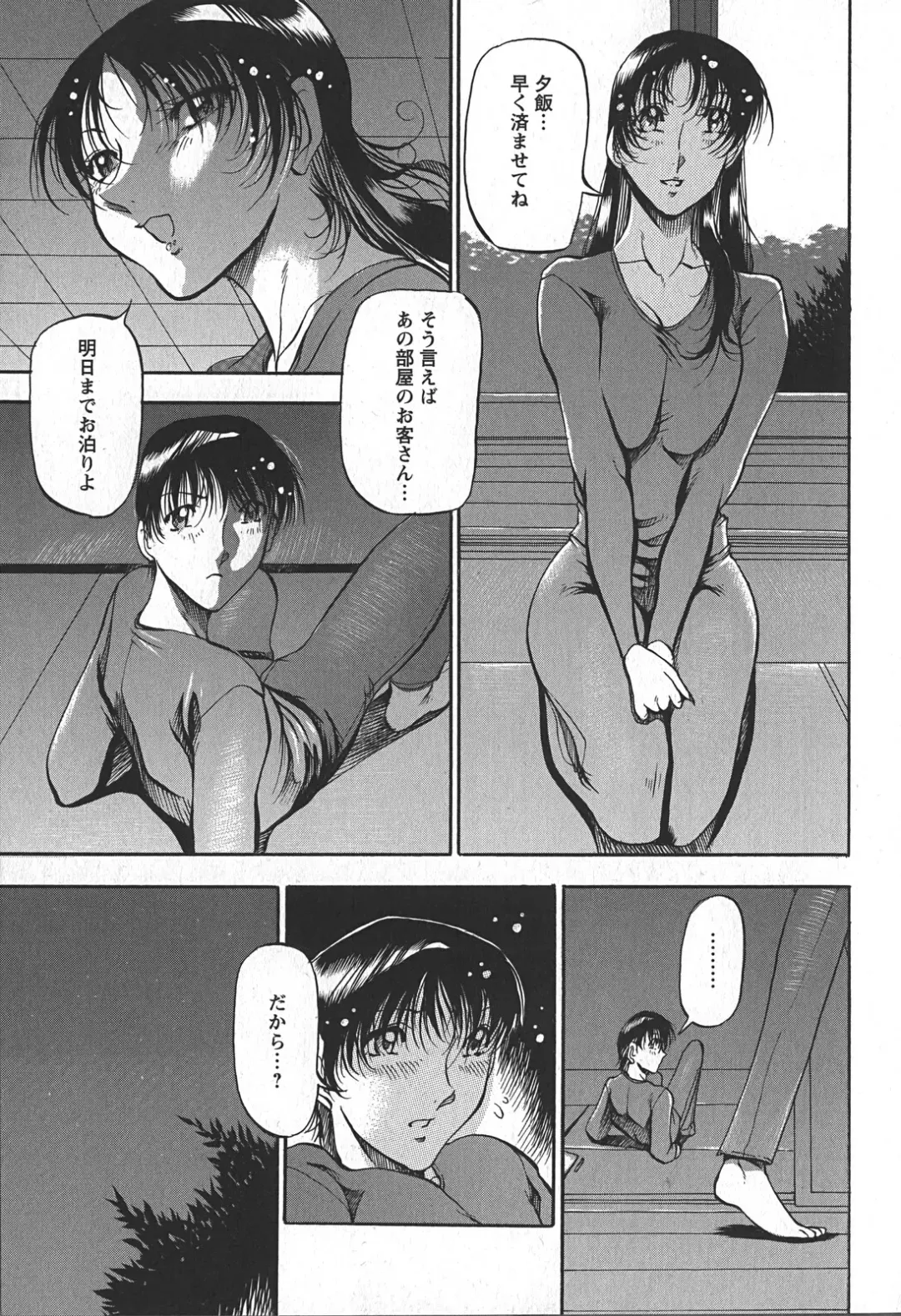 [Azuki Kurenai] Enjuku no Utage ~Shigure no Yado~ Fhentai - Page 107