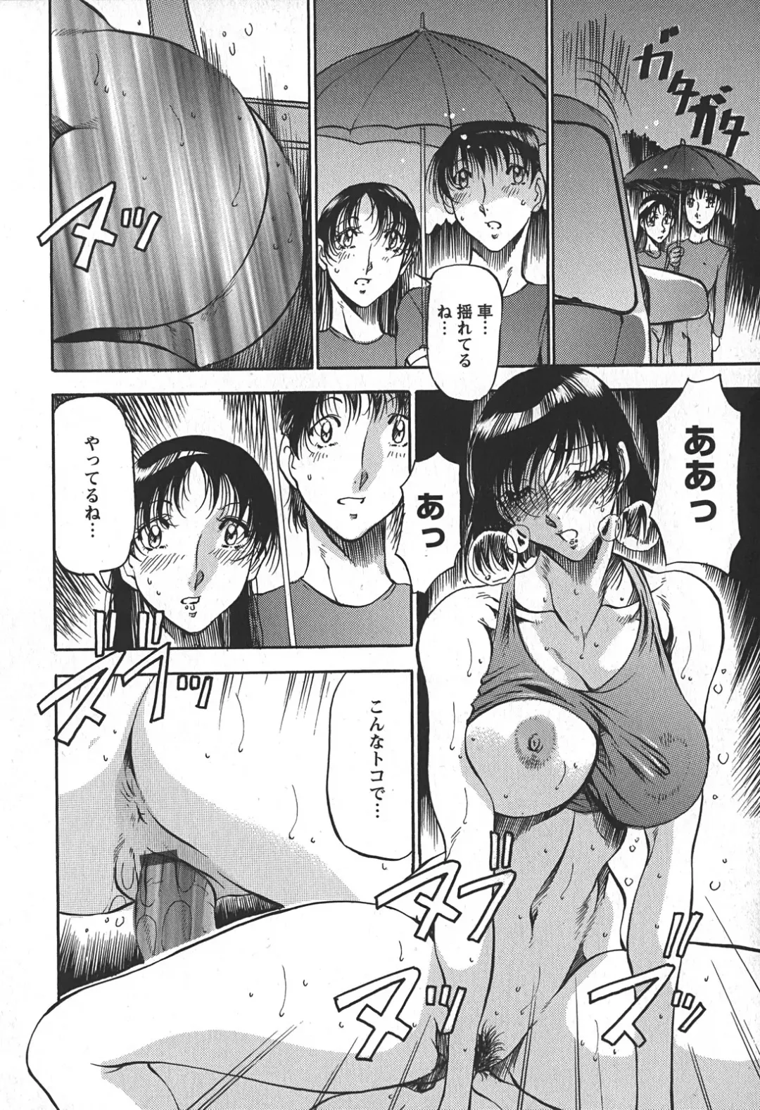 [Azuki Kurenai] Enjuku no Utage ~Shigure no Yado~ Fhentai - Page 126