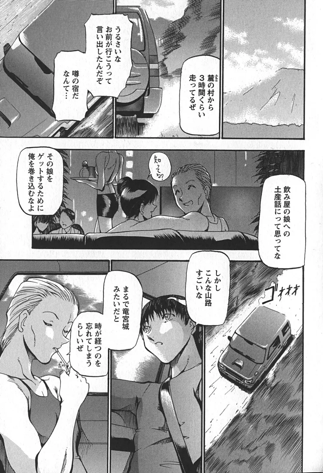 [Azuki Kurenai] Enjuku no Utage ~Shigure no Yado~ Fhentai - Page 13