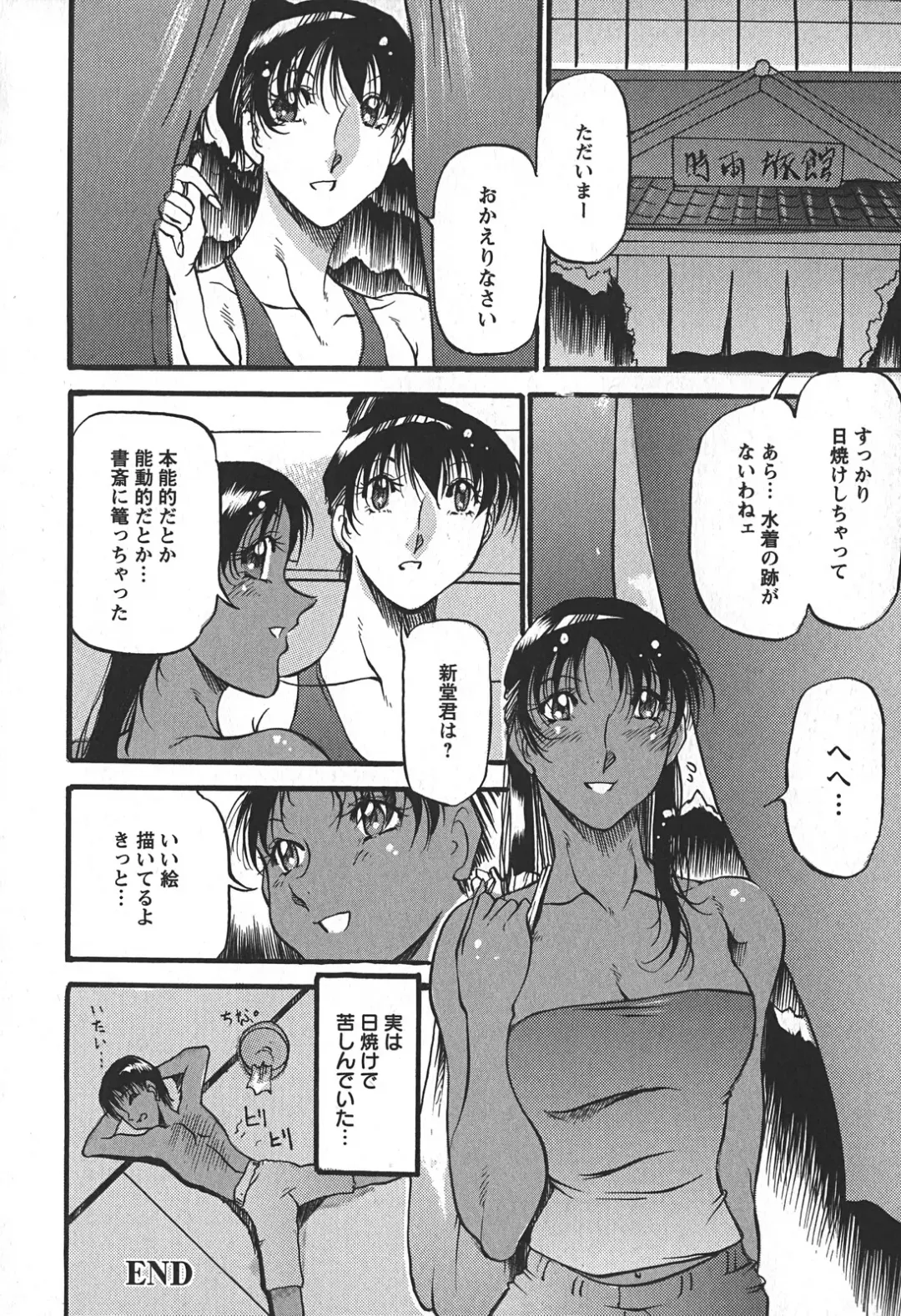 [Azuki Kurenai] Enjuku no Utage ~Shigure no Yado~ Fhentai - Page 152