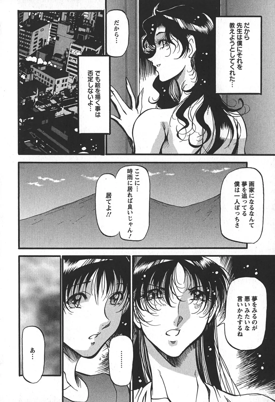 [Azuki Kurenai] Enjuku no Utage ~Shigure no Yado~ Fhentai - Page 156