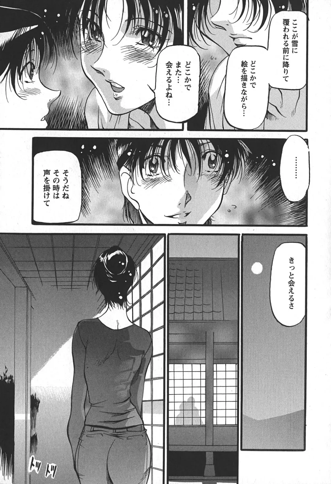 [Azuki Kurenai] Enjuku no Utage ~Shigure no Yado~ Fhentai - Page 159