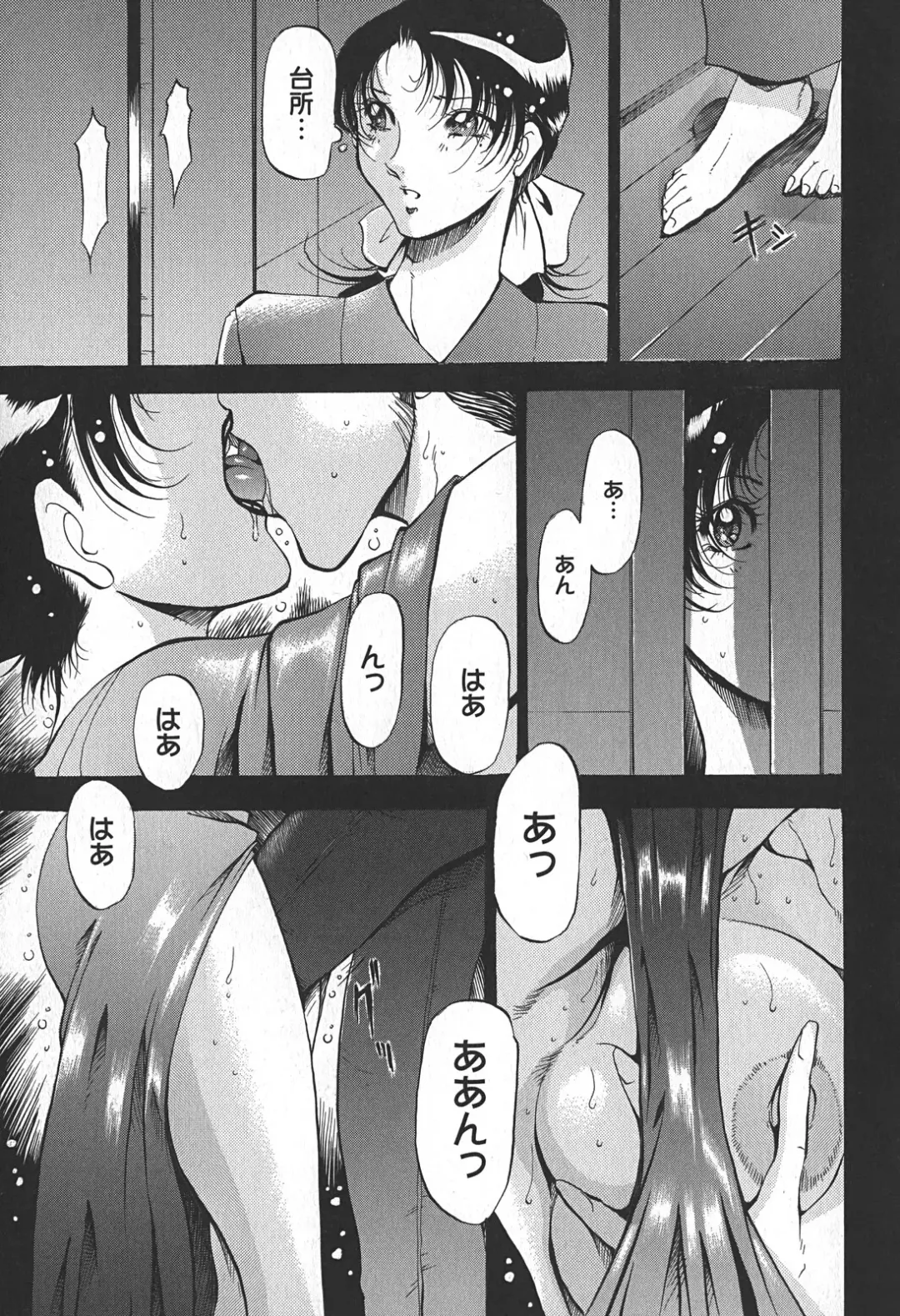 [Azuki Kurenai] Enjuku no Utage ~Shigure no Yado~ Fhentai - Page 39