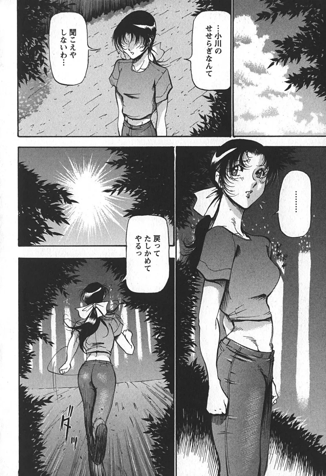 [Azuki Kurenai] Enjuku no Utage ~Shigure no Yado~ Fhentai - Page 44