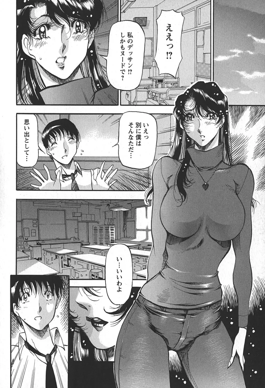 [Azuki Kurenai] Enjuku no Utage ~Shigure no Yado~ Fhentai - Page 58