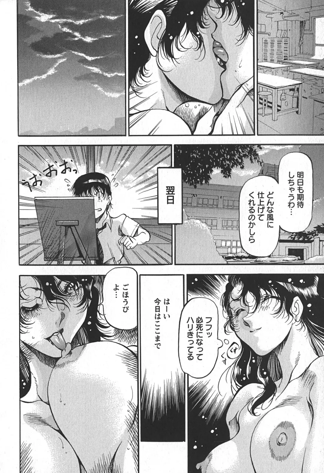 [Azuki Kurenai] Enjuku no Utage ~Shigure no Yado~ Fhentai - Page 64