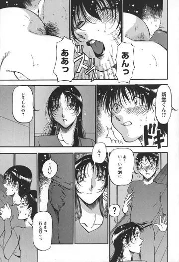 [Azuki Kurenai] Enjuku no Utage ~Shigure no Yado~ Fhentai - Page 101