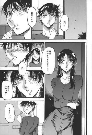 [Azuki Kurenai] Enjuku no Utage ~Shigure no Yado~ Fhentai - Page 103