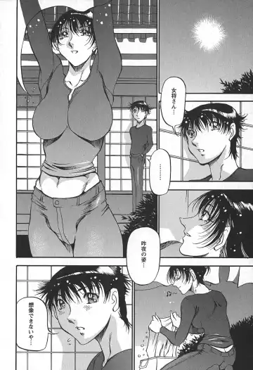 [Azuki Kurenai] Enjuku no Utage ~Shigure no Yado~ Fhentai - Page 104