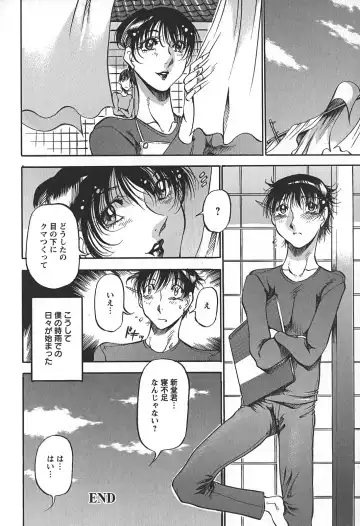 [Azuki Kurenai] Enjuku no Utage ~Shigure no Yado~ Fhentai - Page 112