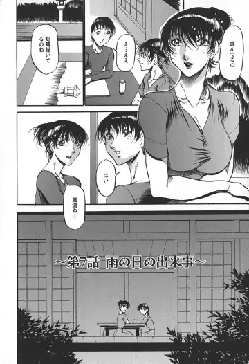 [Azuki Kurenai] Enjuku no Utage ~Shigure no Yado~ Fhentai - Page 114