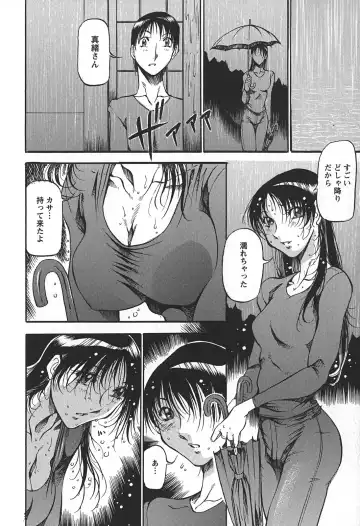 [Azuki Kurenai] Enjuku no Utage ~Shigure no Yado~ Fhentai - Page 122