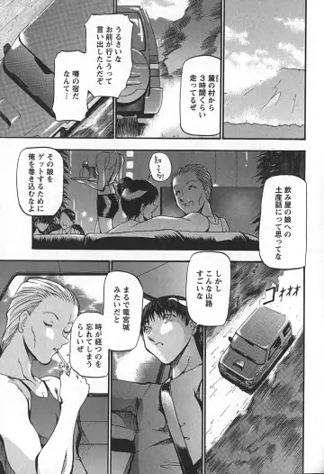 [Azuki Kurenai] Enjuku no Utage ~Shigure no Yado~ Fhentai - Page 13