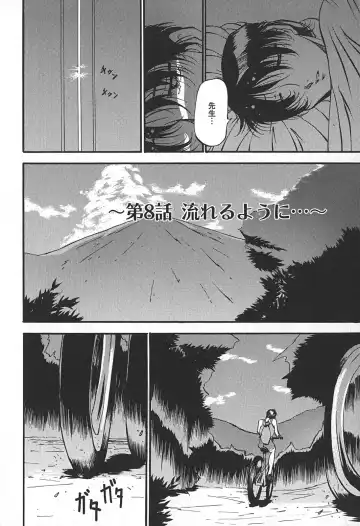 [Azuki Kurenai] Enjuku no Utage ~Shigure no Yado~ Fhentai - Page 134
