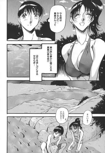 [Azuki Kurenai] Enjuku no Utage ~Shigure no Yado~ Fhentai - Page 136