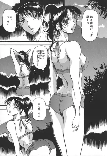 [Azuki Kurenai] Enjuku no Utage ~Shigure no Yado~ Fhentai - Page 137