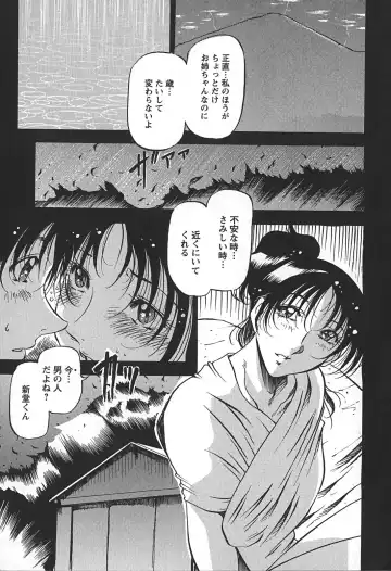 [Azuki Kurenai] Enjuku no Utage ~Shigure no Yado~ Fhentai - Page 141