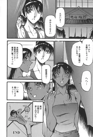 [Azuki Kurenai] Enjuku no Utage ~Shigure no Yado~ Fhentai - Page 152