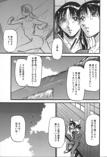 [Azuki Kurenai] Enjuku no Utage ~Shigure no Yado~ Fhentai - Page 155