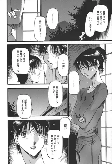 [Azuki Kurenai] Enjuku no Utage ~Shigure no Yado~ Fhentai - Page 158