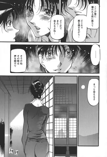 [Azuki Kurenai] Enjuku no Utage ~Shigure no Yado~ Fhentai - Page 159