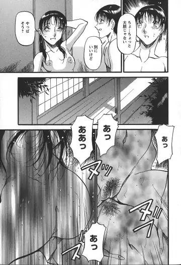 [Azuki Kurenai] Enjuku no Utage ~Shigure no Yado~ Fhentai - Page 165