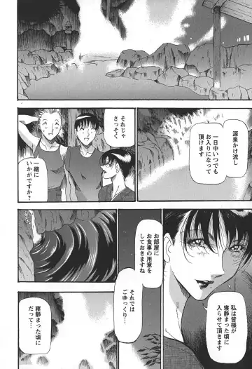 [Azuki Kurenai] Enjuku no Utage ~Shigure no Yado~ Fhentai - Page 18