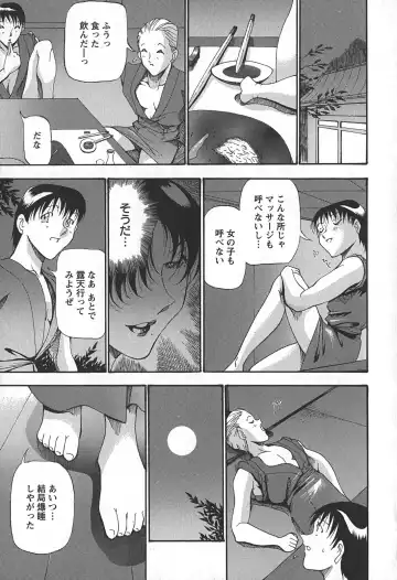 [Azuki Kurenai] Enjuku no Utage ~Shigure no Yado~ Fhentai - Page 19