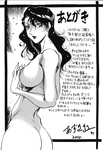 [Azuki Kurenai] Enjuku no Utage ~Shigure no Yado~ Fhentai - Page 194