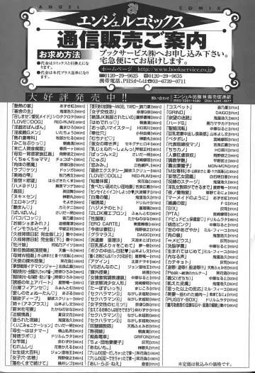 [Azuki Kurenai] Enjuku no Utage ~Shigure no Yado~ Fhentai - Page 195