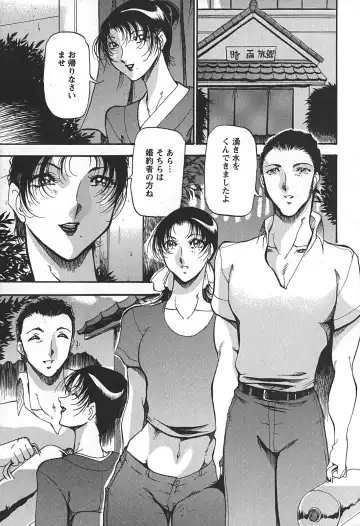 [Azuki Kurenai] Enjuku no Utage ~Shigure no Yado~ Fhentai - Page 37