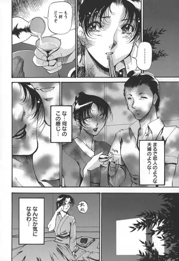 [Azuki Kurenai] Enjuku no Utage ~Shigure no Yado~ Fhentai - Page 38