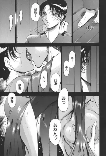 [Azuki Kurenai] Enjuku no Utage ~Shigure no Yado~ Fhentai - Page 39