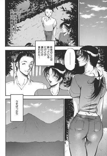 [Azuki Kurenai] Enjuku no Utage ~Shigure no Yado~ Fhentai - Page 42