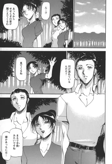 [Azuki Kurenai] Enjuku no Utage ~Shigure no Yado~ Fhentai - Page 43