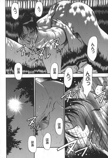 [Azuki Kurenai] Enjuku no Utage ~Shigure no Yado~ Fhentai - Page 46