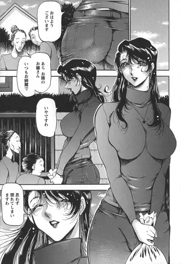 [Azuki Kurenai] Enjuku no Utage ~Shigure no Yado~ Fhentai - Page 53