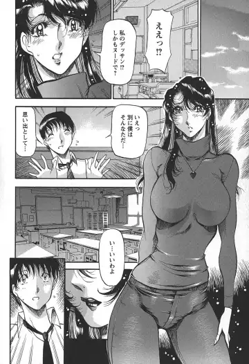 [Azuki Kurenai] Enjuku no Utage ~Shigure no Yado~ Fhentai - Page 58