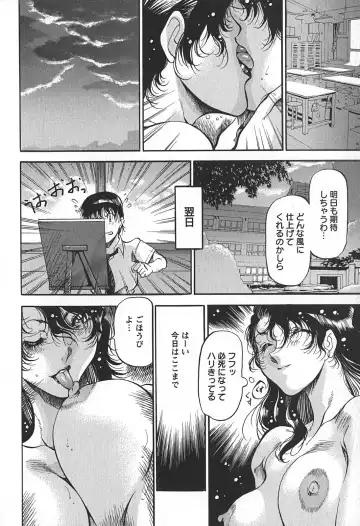 [Azuki Kurenai] Enjuku no Utage ~Shigure no Yado~ Fhentai - Page 64