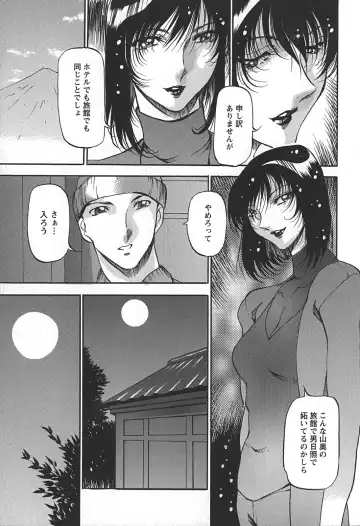 [Azuki Kurenai] Enjuku no Utage ~Shigure no Yado~ Fhentai - Page 75