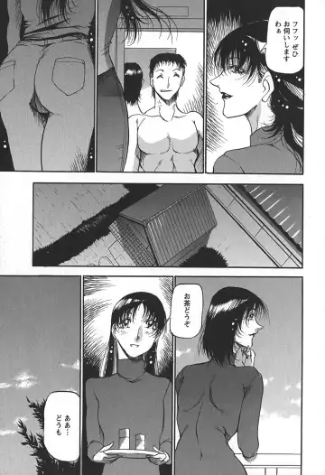 [Azuki Kurenai] Enjuku no Utage ~Shigure no Yado~ Fhentai - Page 79