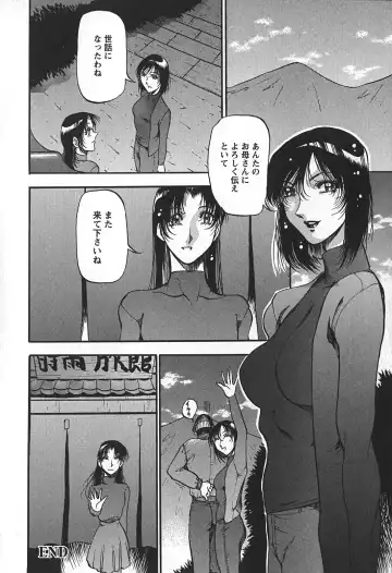 [Azuki Kurenai] Enjuku no Utage ~Shigure no Yado~ Fhentai - Page 92