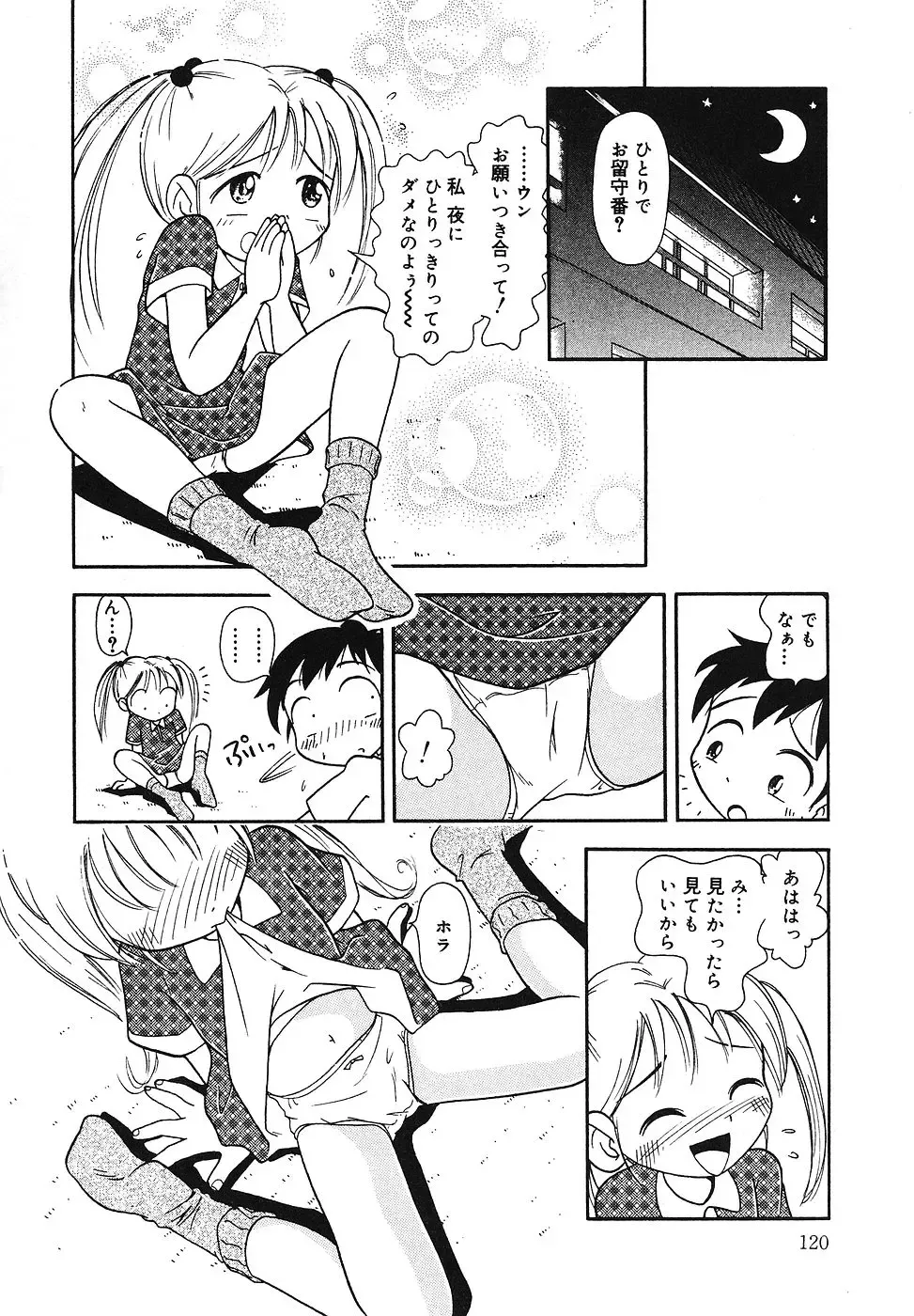 [Hoshino Fuuta] Tennen Youeki ~The Natural Lolita Liquid~ Fhentai - Page 121