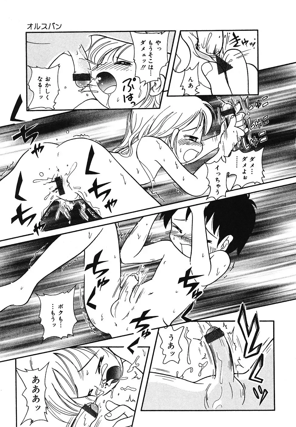 [Hoshino Fuuta] Tennen Youeki ~The Natural Lolita Liquid~ Fhentai - Page 130