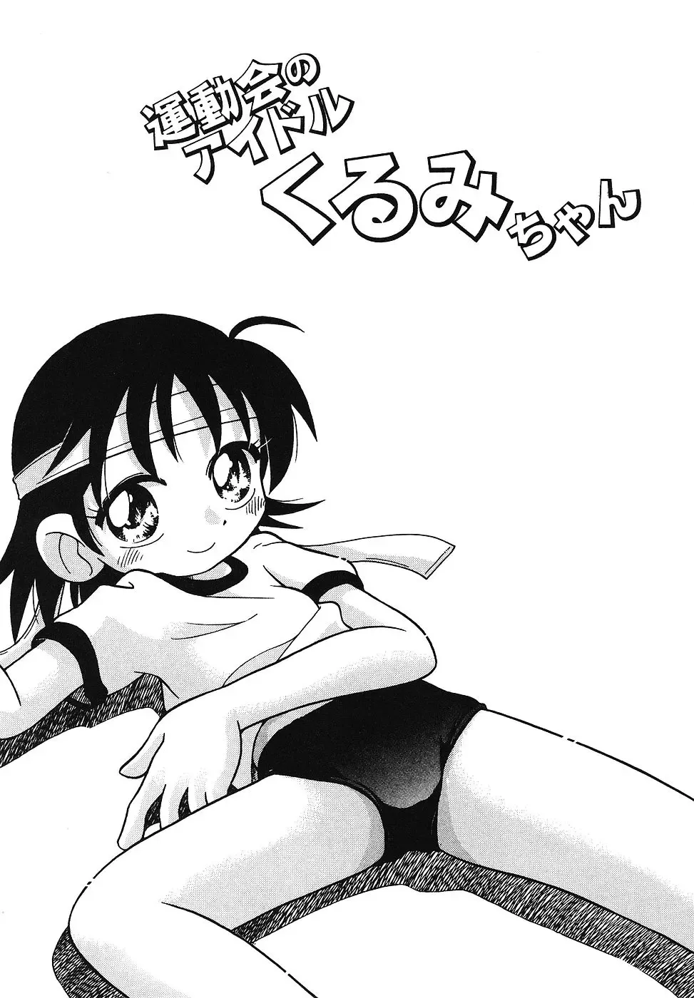 [Hoshino Fuuta] Tennen Youeki ~The Natural Lolita Liquid~ Fhentai - Page 132