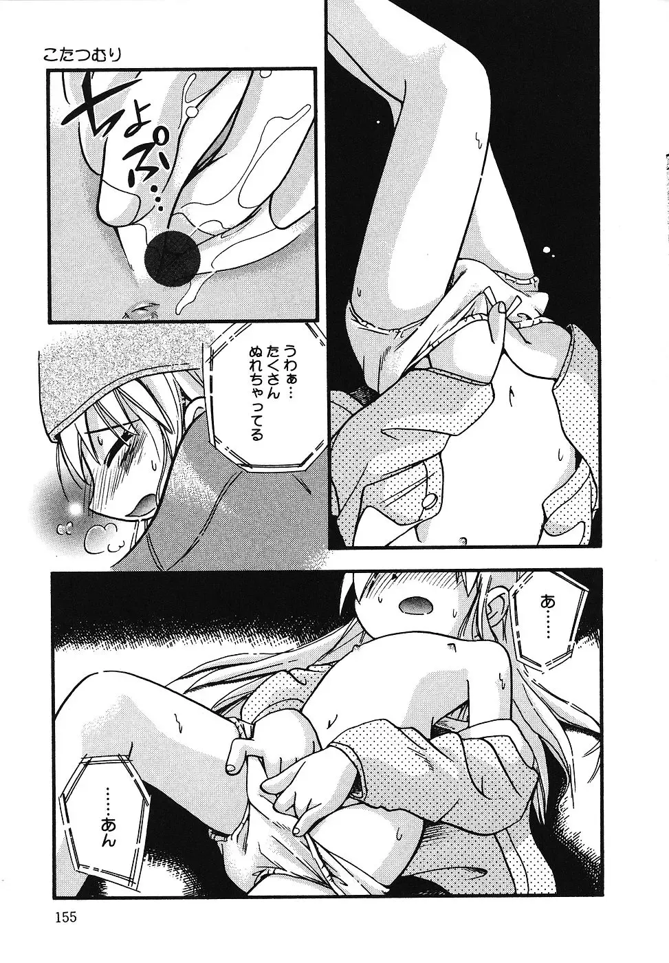 [Hoshino Fuuta] Tennen Youeki ~The Natural Lolita Liquid~ Fhentai - Page 156