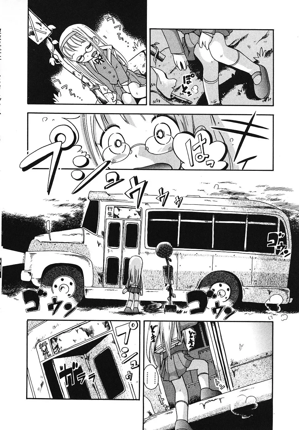 [Hoshino Fuuta] Tennen Youeki ~The Natural Lolita Liquid~ Fhentai - Page 183