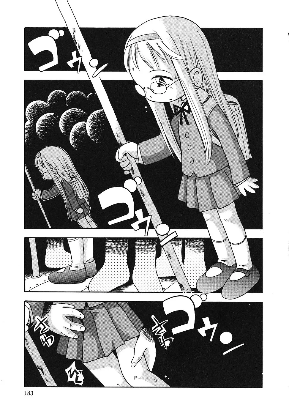 [Hoshino Fuuta] Tennen Youeki ~The Natural Lolita Liquid~ Fhentai - Page 184