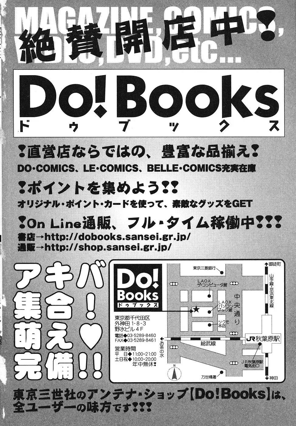 [Hoshino Fuuta] Tennen Youeki ~The Natural Lolita Liquid~ Fhentai - Page 199